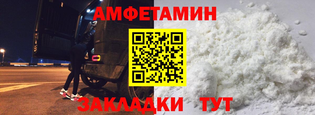АМФЕТАМИН 97%  Амфетамин  Amphetamine  Вход с VPN  Южноуральск 