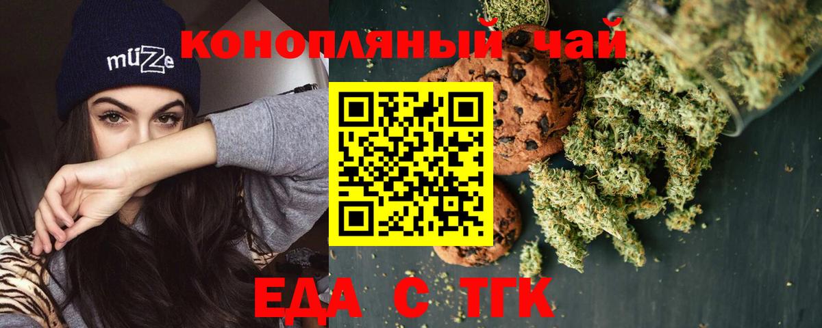 Южноуральск  Еда ТГК конопля  Вход с VPN 