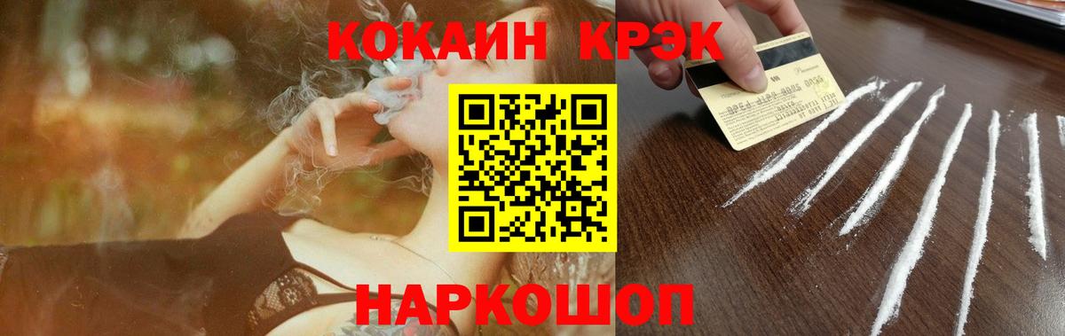 КОКАИН 99% Южноуральск