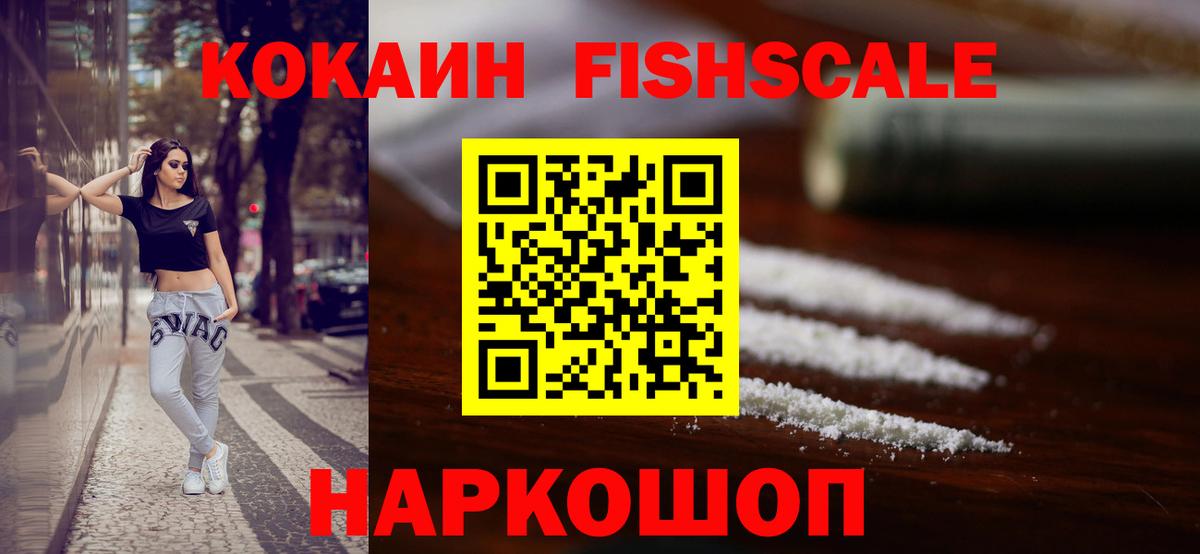 COCAIN VHQ  Кокаин  Вход с VPN  Южноуральск  КОКАИН 99% 