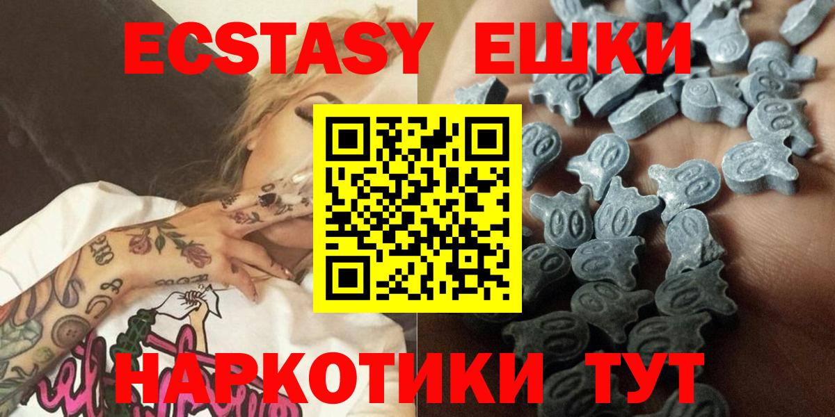 Ecstasy TESLA  Ecstasy ешки  Экстази  Южноуральск  Вход с VPN 