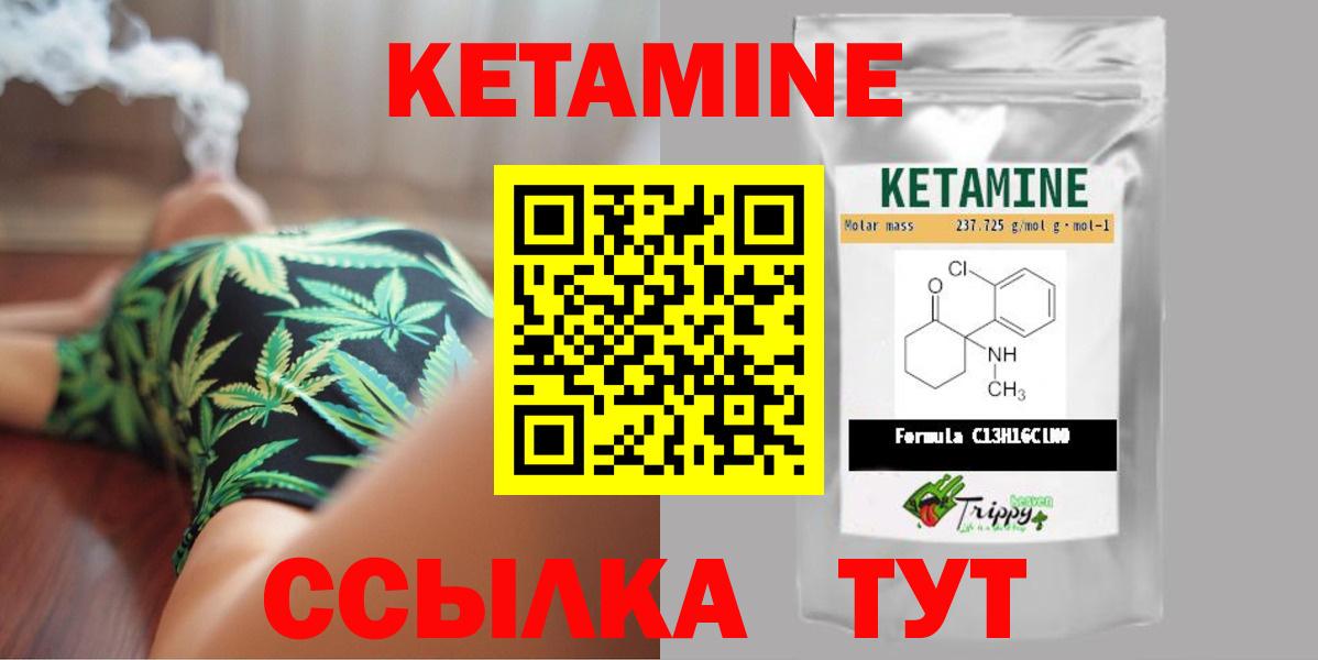 КЕТАМИН VHQ  КЕТАМИН ketamine  Южноуральск  Вход с VPN 