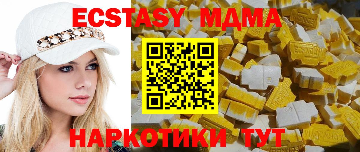 МДМА кристаллы Южноуральск