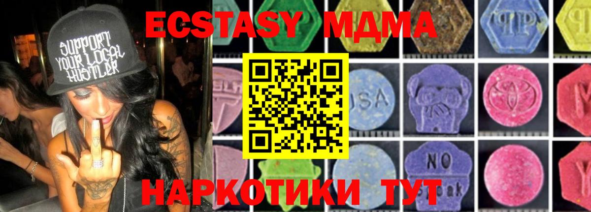 Южноуральск  MDMA crystal  MDMA crystal  Вход с VPN 