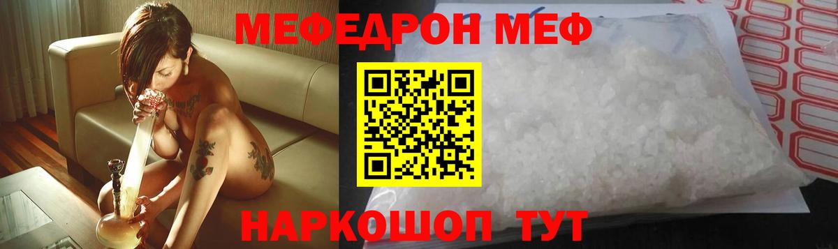 Меф мяу мяу Южноуральск