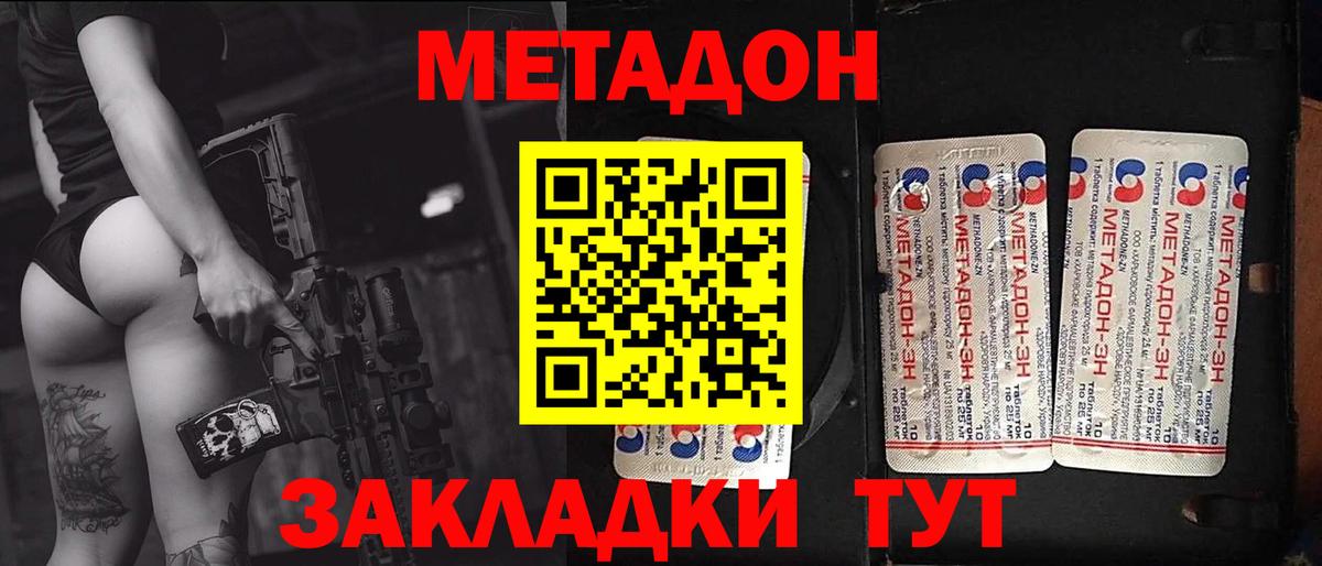 МЕТАДОН мёд  Вход с VPN  Южноуральск  МЕТАДОН кристалл 