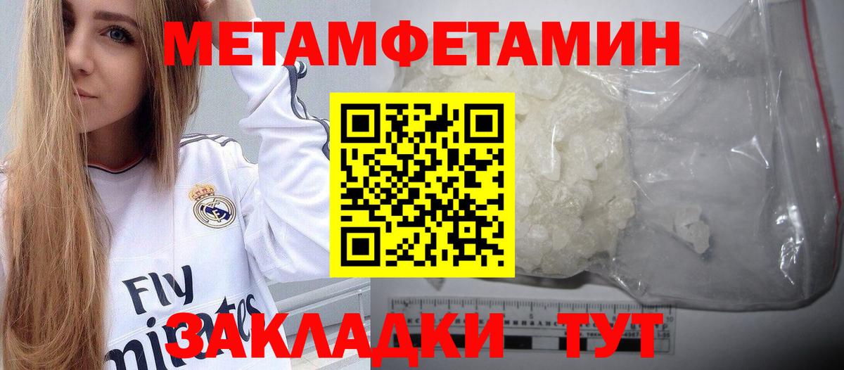 Южноуральск  МЕТАМФЕТАМИН Methamphetamine  Вход с VPN 
