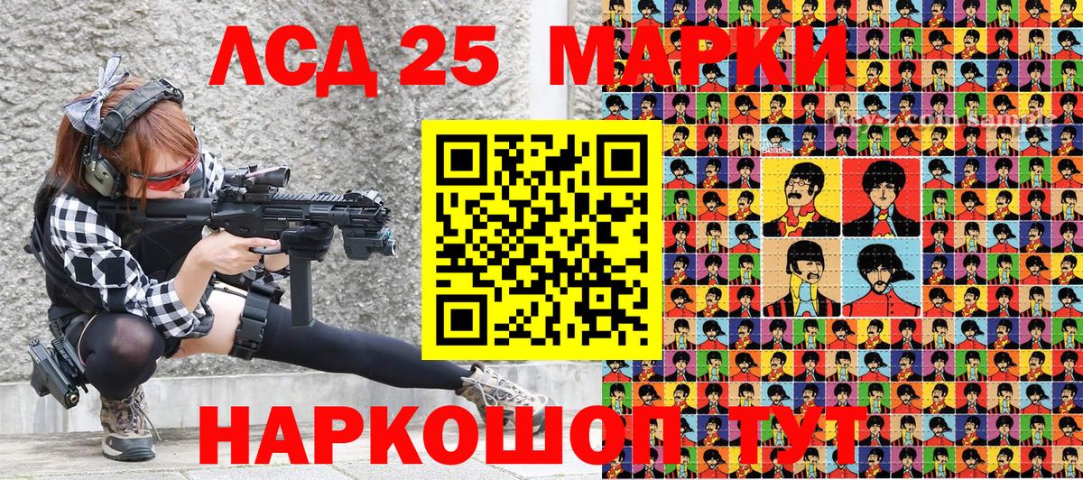 Наркотические марки 1,5мг  Марки 25I-NBOMe  Южноуральск  Вход с VPN 