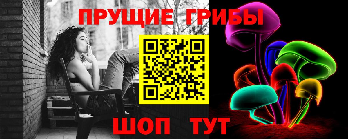 Псилоцибиновые грибы Magic Shrooms  Вход с VPN  Южноуральск 