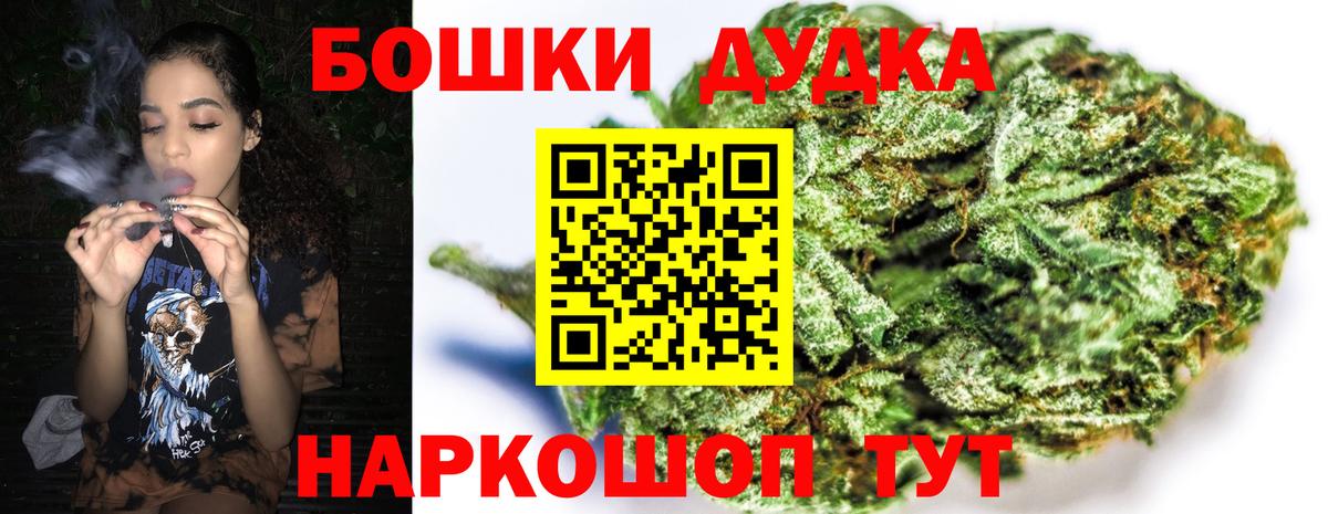 Марихуана Bruce Banner Южноуральск