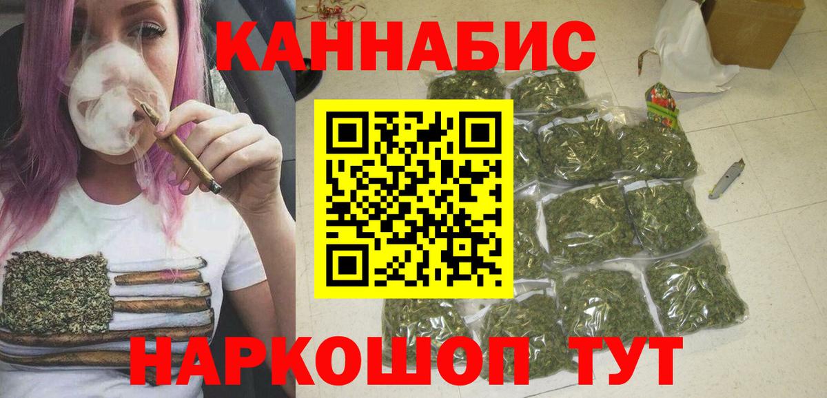 МАРИХУАНА Ganja  Бошки Шишки White Widow  Южноуральск  Шишки марихуана индика  Вход с VPN  Шишки марихуана OG Kush 